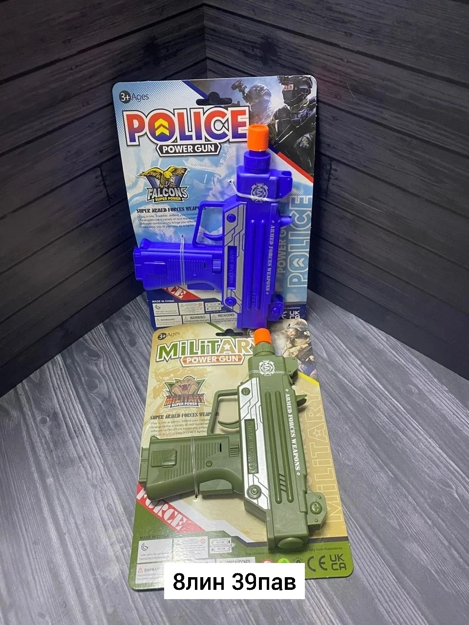 Игрушка, пластик Автомат на бат.,звук. размер 25 17 3см Цена 180руб Место 8-39 Цена