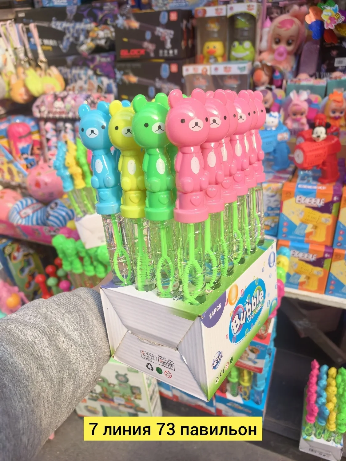 Цена штучно: 30руб Цена оптом: 25руб упак. 24шт=600руб Мыльные пузыри, пластик без выбора