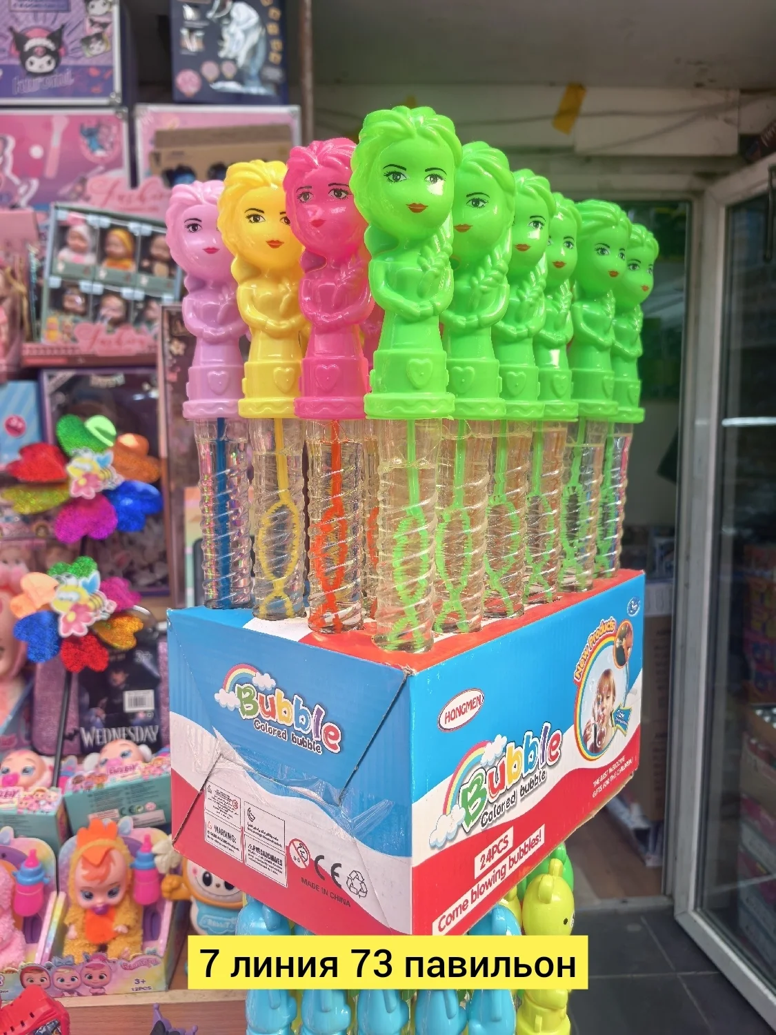 Цена штучно: 35руб Цена оптом: 30руб упак. 24шт=720руб Мыльные пузыри, пластик без выбора