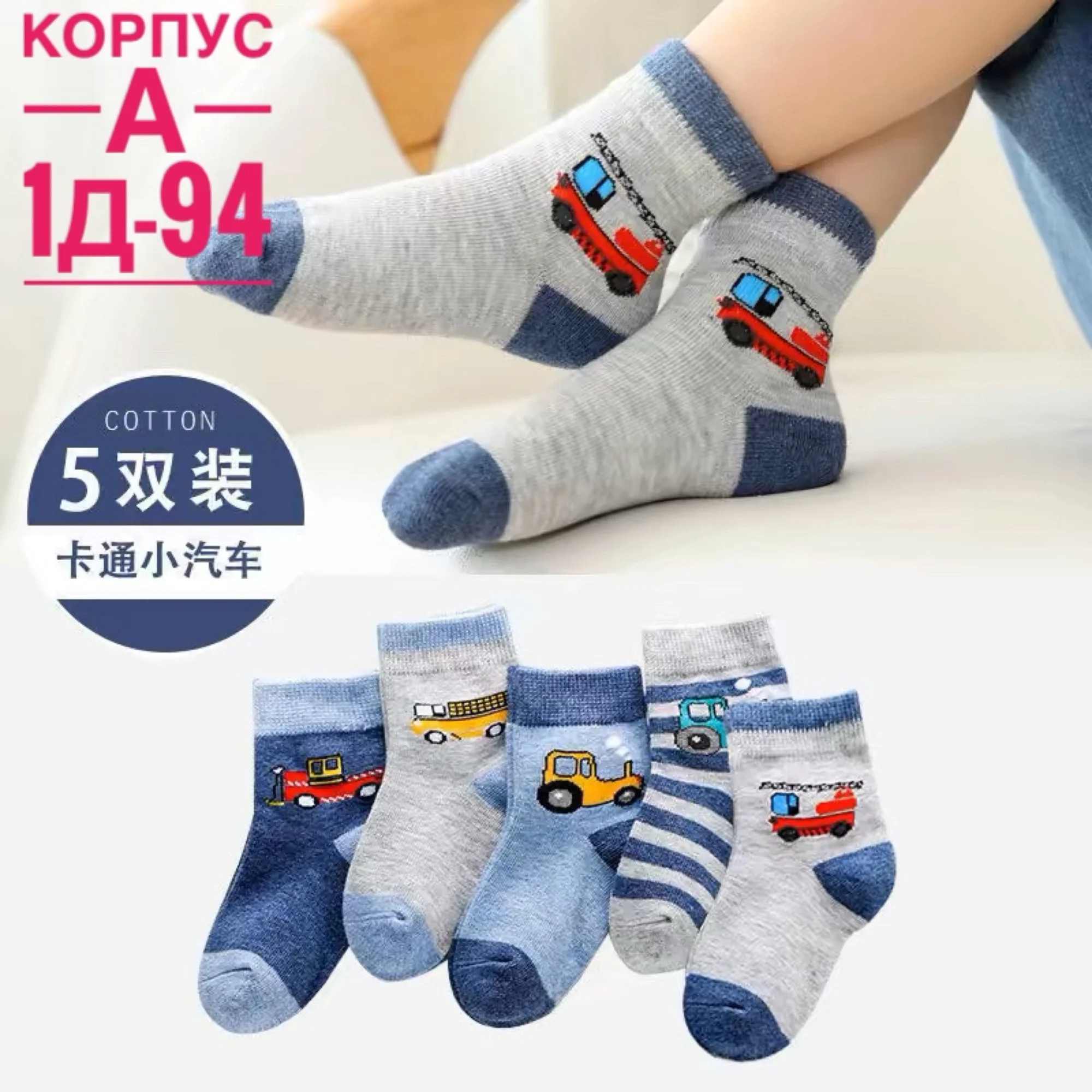 Цена штучно: 199руб Носки для детей, хлопок Размеры 1-3-2-3-3-4-4-5-5-6-6-7 Сезон лето Дет