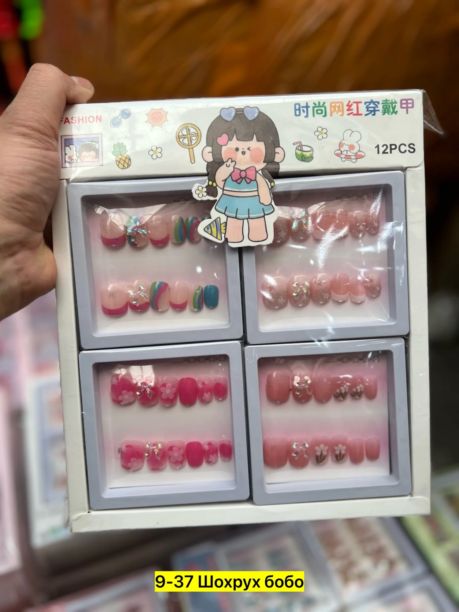 Цена штучно: 100руб Цена оптом: 75руб упак. 12шт=900руб Лак для ногтей, пластик Накладные