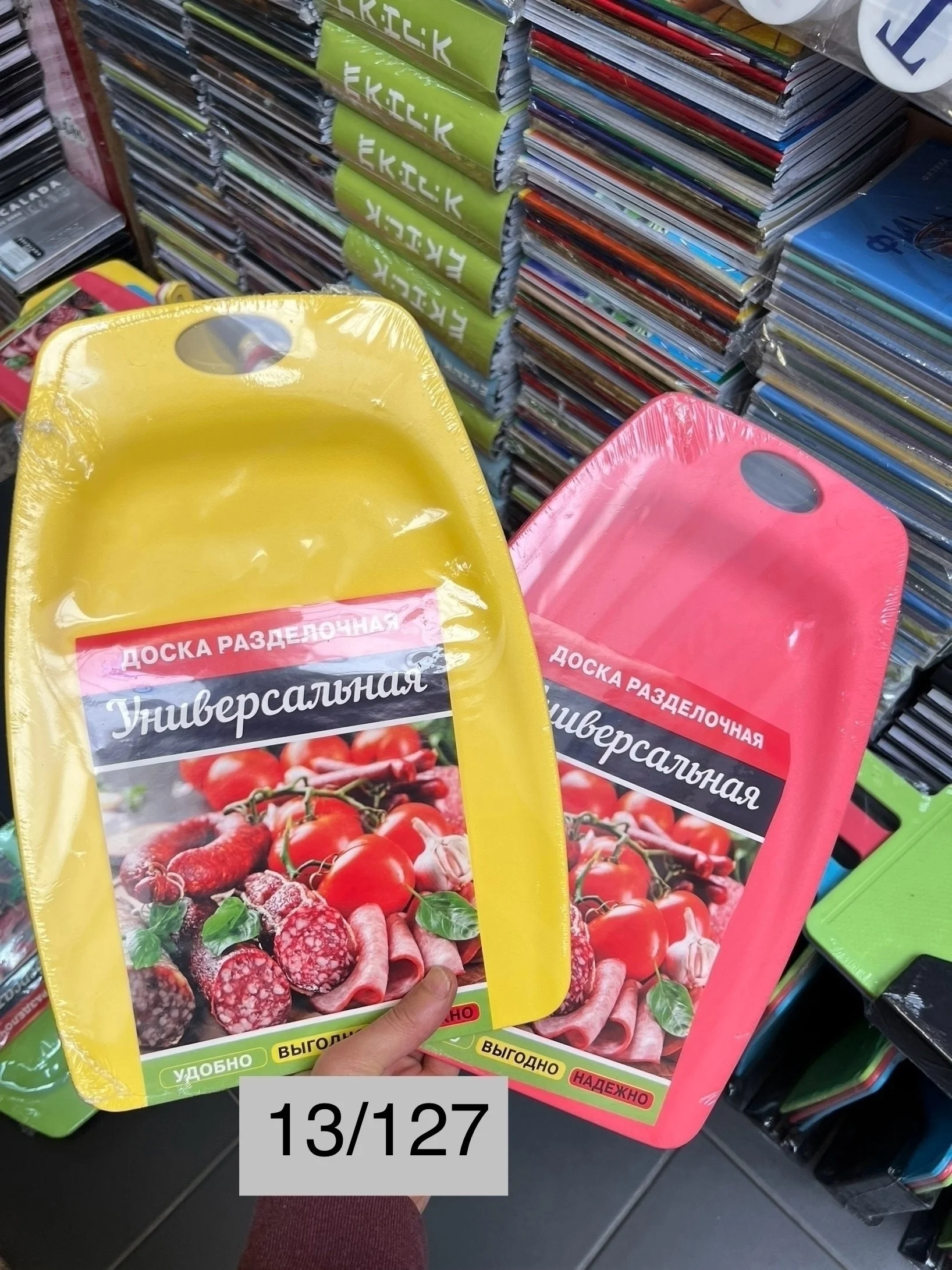 Доска разделочная пластик Цена 200 рублей