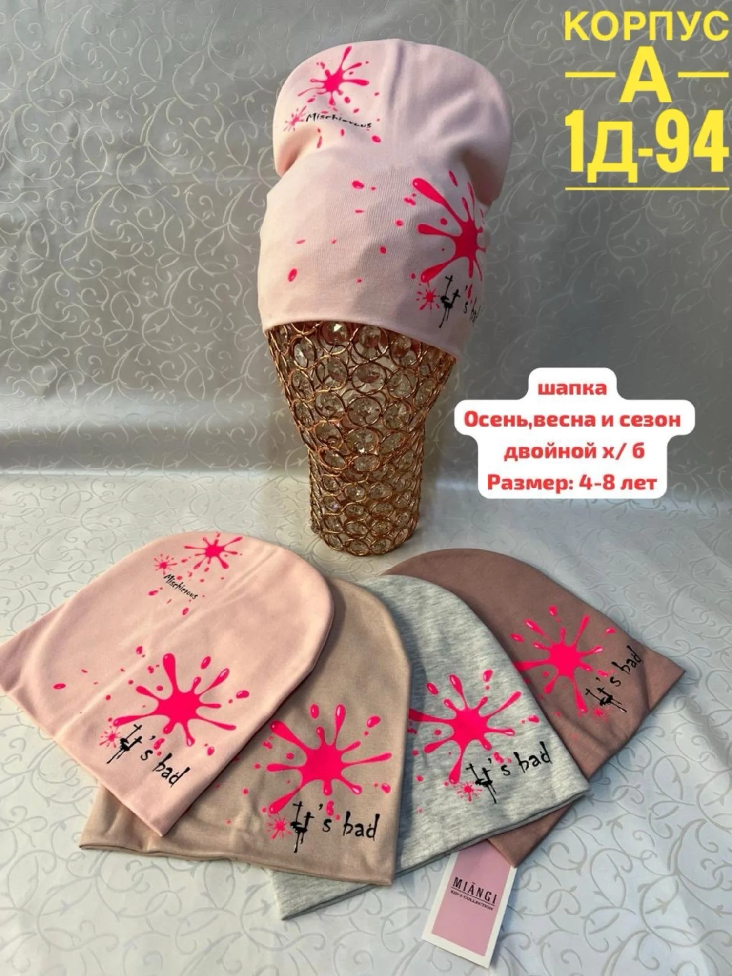 Цена штучно: 80руб Цена оптом: 60руб упак. 10шт=600руб Шапка для детей, ткань Размеры 2-3-