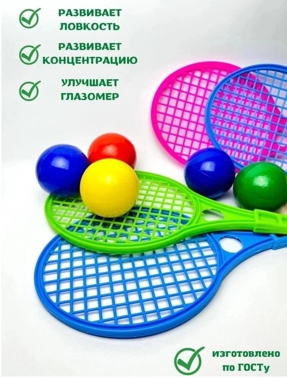 Хит Продаж Цена 300 . Цена 4 250=1000 Детский набор для тенниса подойдет для