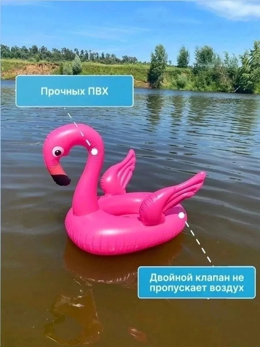 Распродажа Цена 200 Много в наличии Круг для плавания фламинго - мечта любого ребенка