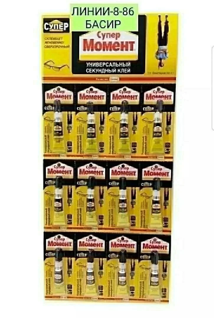 120р за упаковку Упаковку 12шт Универсальный Супер-клей Момент 12 шт