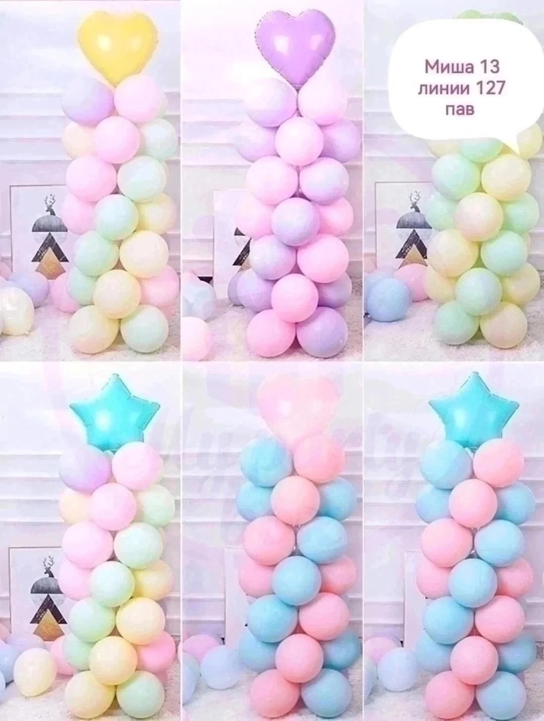 РАСПРОДАЖА Подставка для воздушных шаров на праздник Высота 120 см. В наборе трубочки, кот