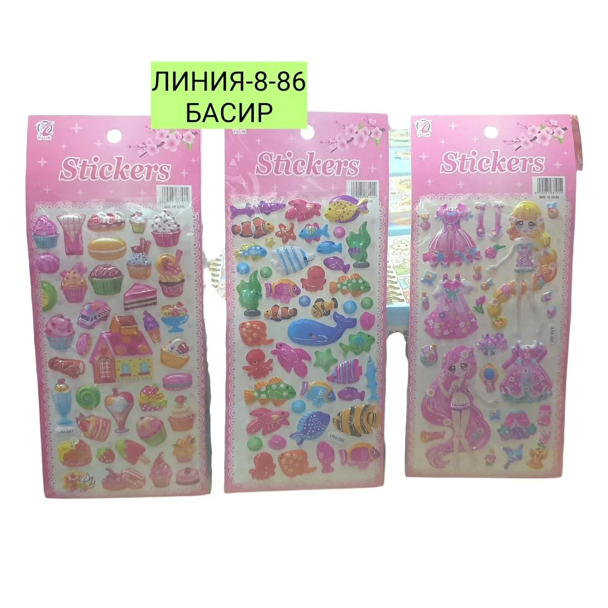 Набор наклеек 10х24см, объемные, ПВХ, 25р за листов