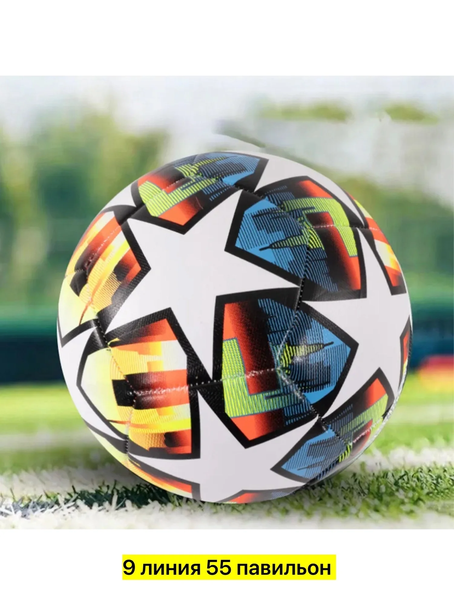 Мяч футбольный лиги чемпионов Отличное качество Классные расцветки Популярный дизайн Мяч ф