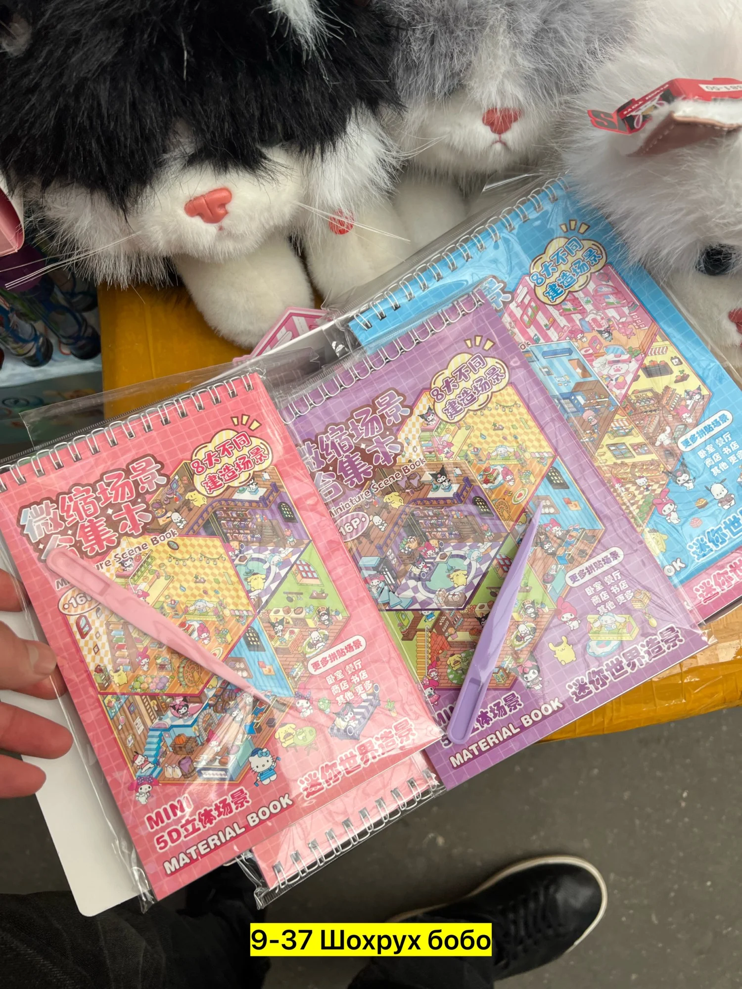 Цена штучно: 75руб Цена оптом: 75руб упак. 6шт=450руб Игрушка, бумага Для мужчин и для