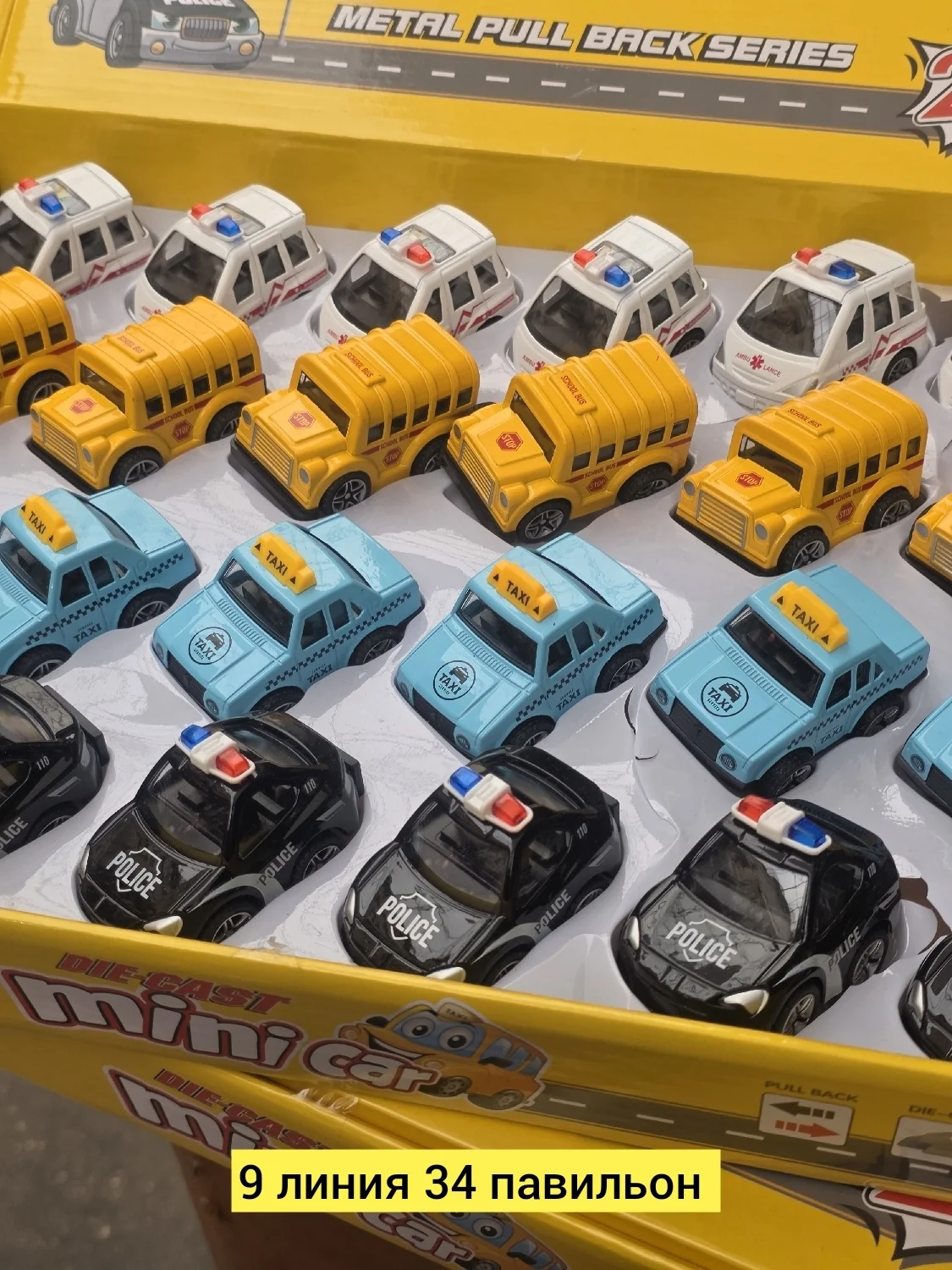 Игрушка, металл разные цвета распродажа Цена штучно: 100руб Цена оптом: 75руб упак. 10шт=7