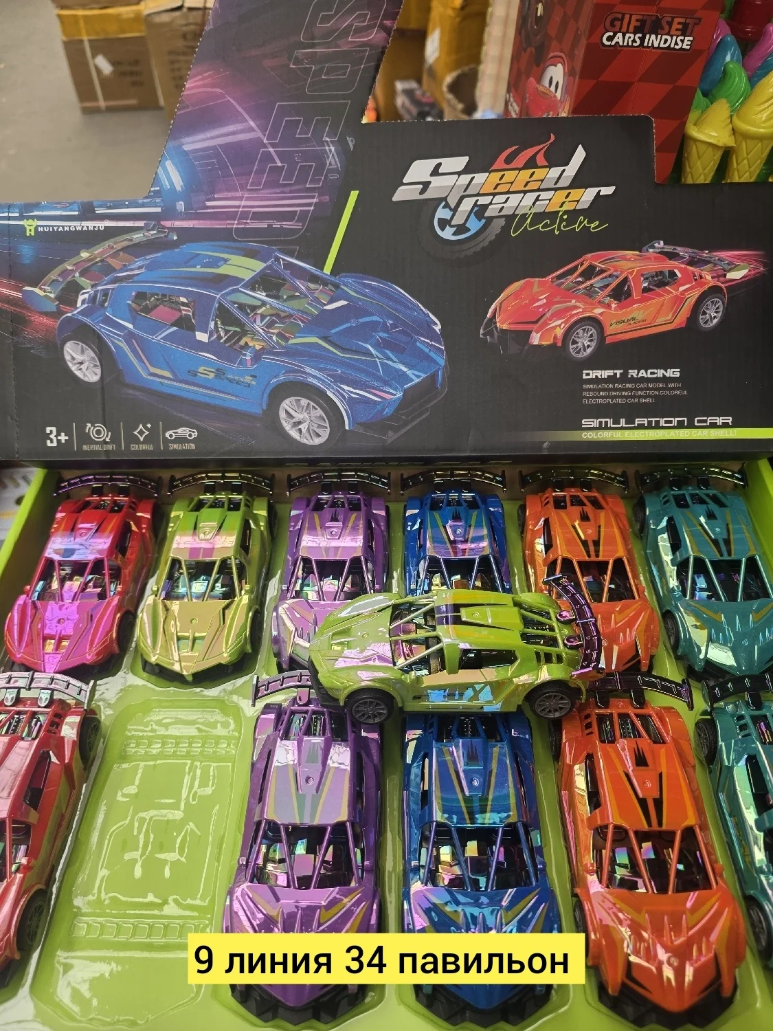 Игрушка, пластик без выбора цвета распродажа Цена штучно: 100руб Цена оптом: 90руб упак. 1