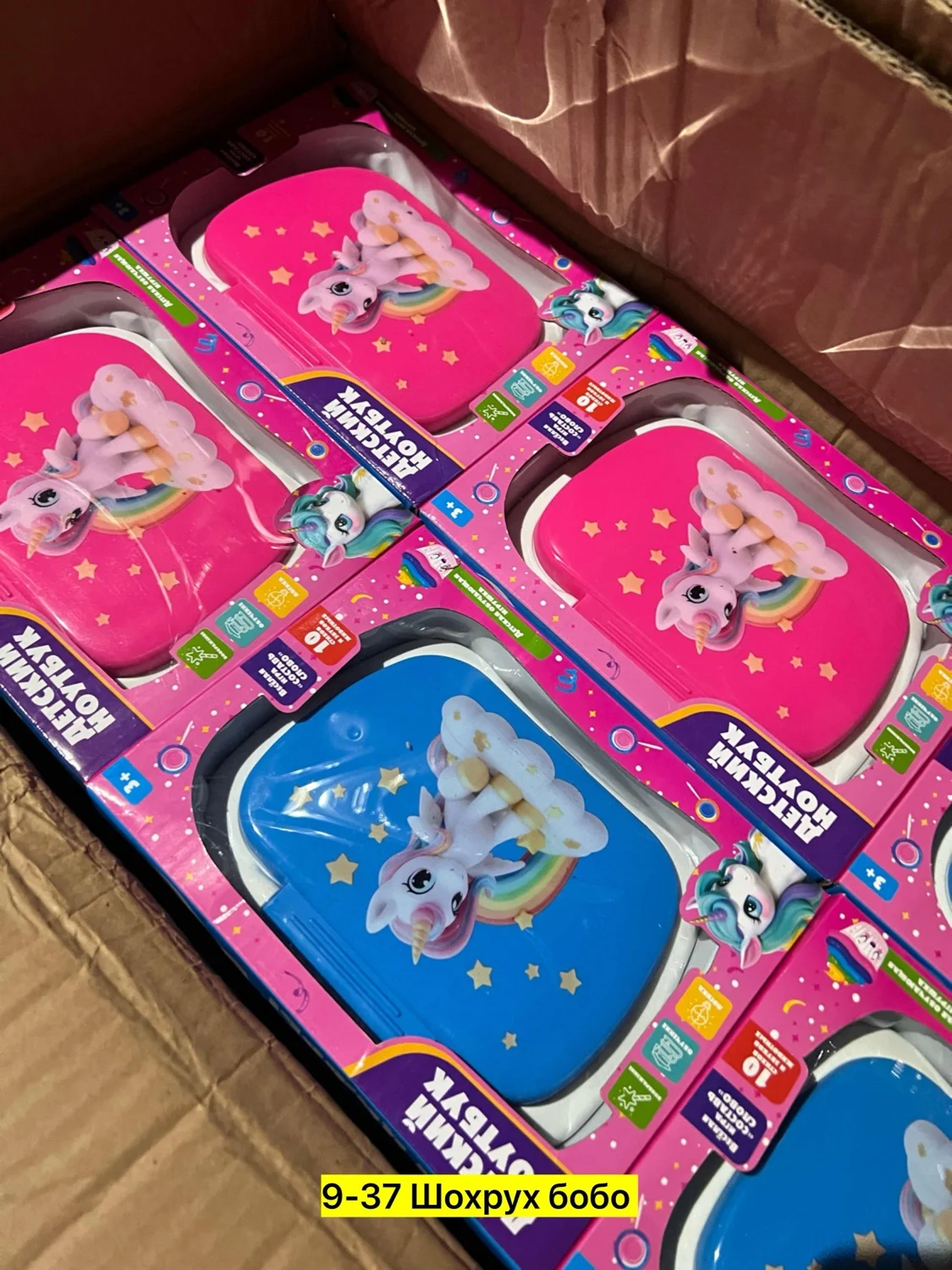 Цена штучно: 299руб Игрушка, пластик Распродажа Детский ноутбук, обучающий и развивающий к