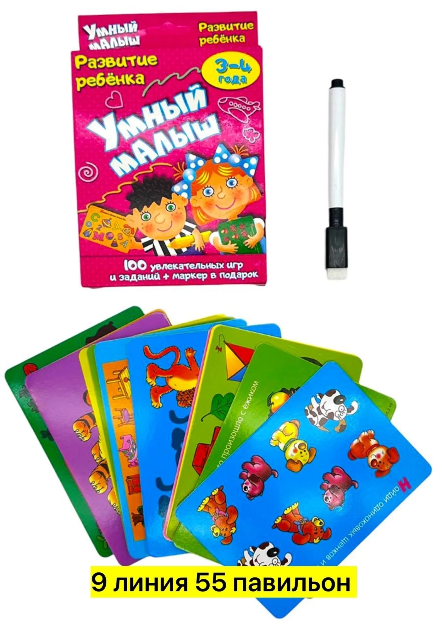 Эти простые, но увлекательные задания, соответствующие возрасту, развивают смекалку и сооб