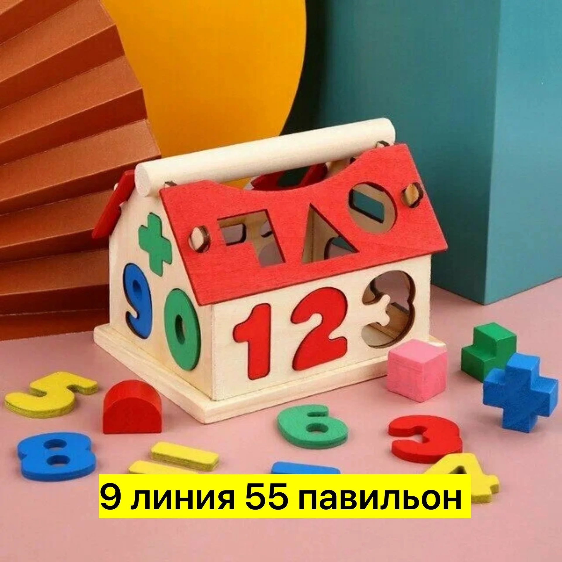 Цена штучно: 200руб Игрушка, дерево Деревянный сортер в виде домика Несколько вариантов вк