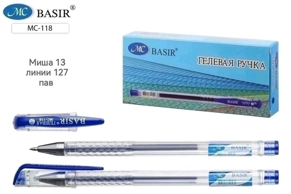 Гелевые ручки, упаковка 12 шт Цвет: черный, синий, В упаковке один цвет 150 руб