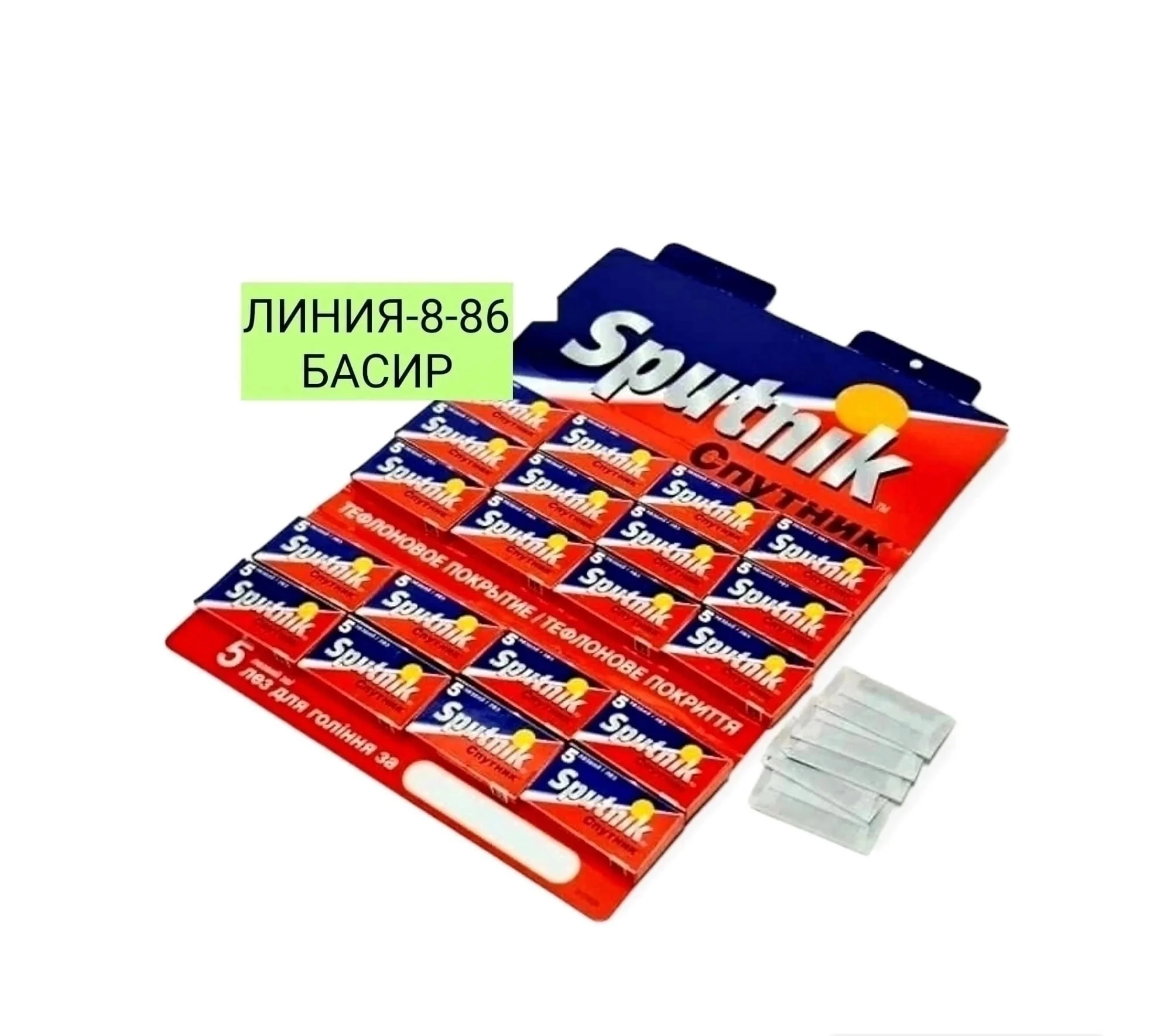 Сменные лезвия классические Rapira Платина Люкс 150 за упаковку 20 пачек по 5шт
