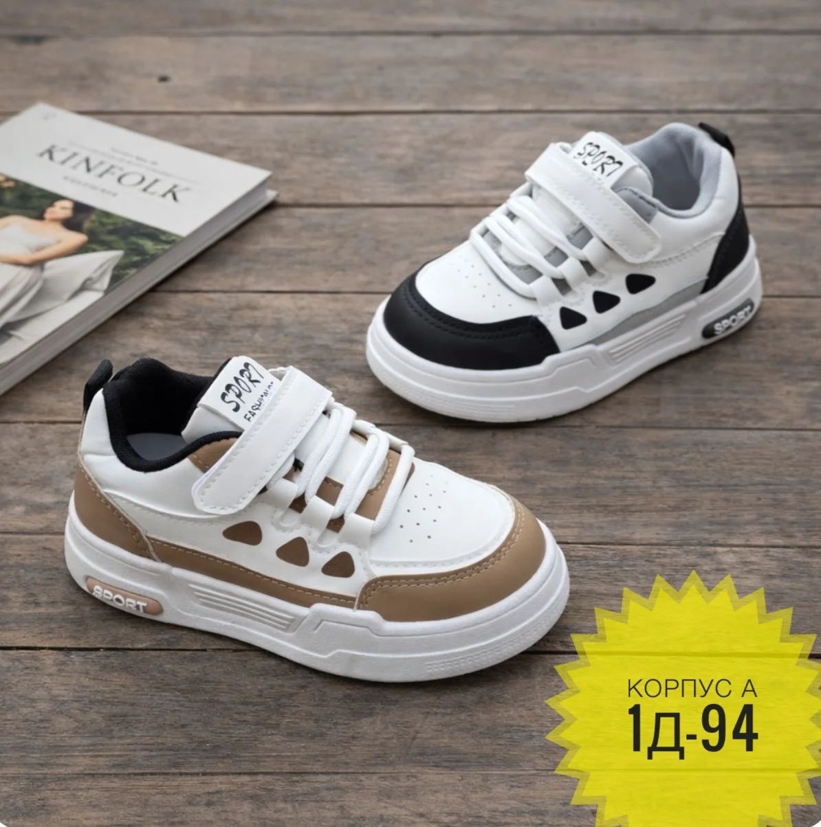 РАСПРОДАЖА ОБУВЬ КАК ФОТО 2026 . ЦЕНА ШТУК. 399 Рублей Без Выбора Цвет Размер