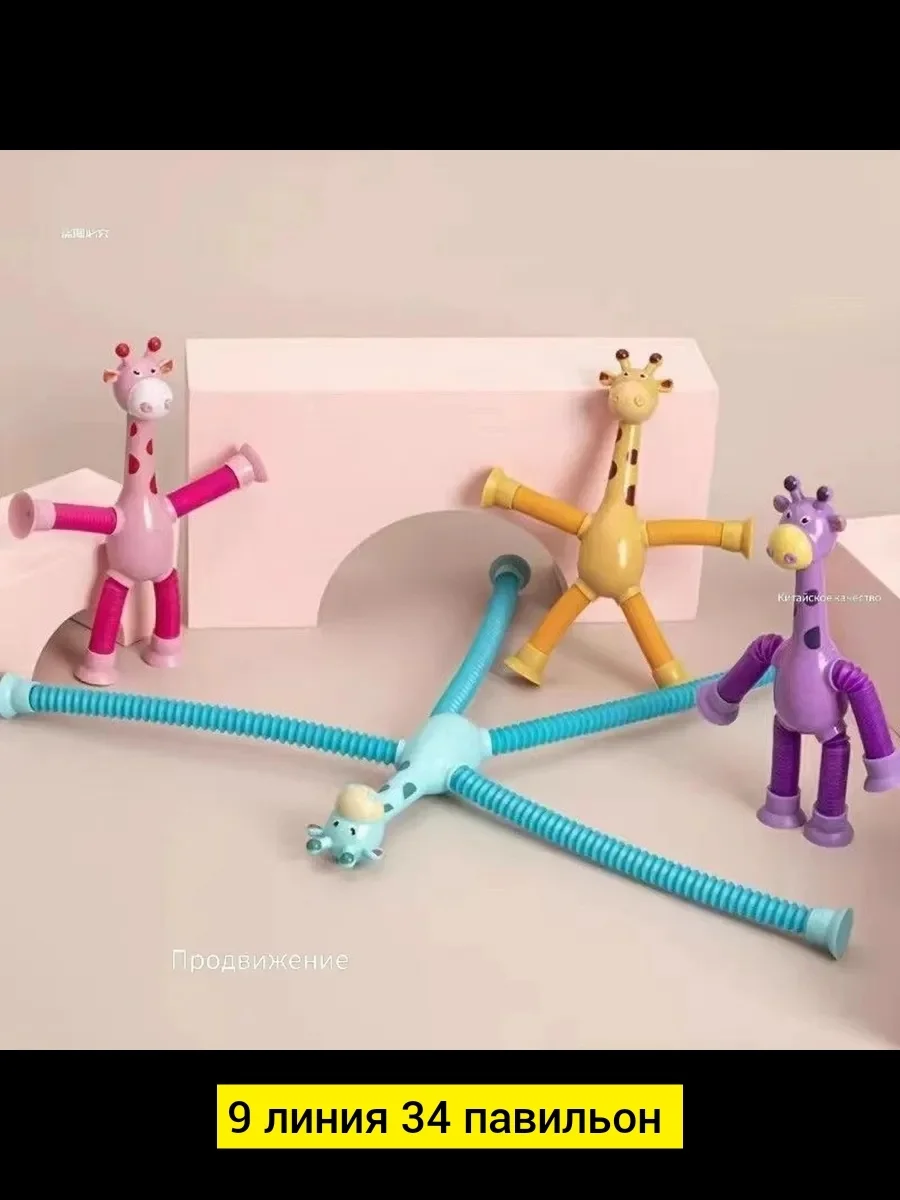 Игрушка, пластик разные цвета Яркий Жираф на присоске Цена штучно: 50руб Цена оптом: 50руб