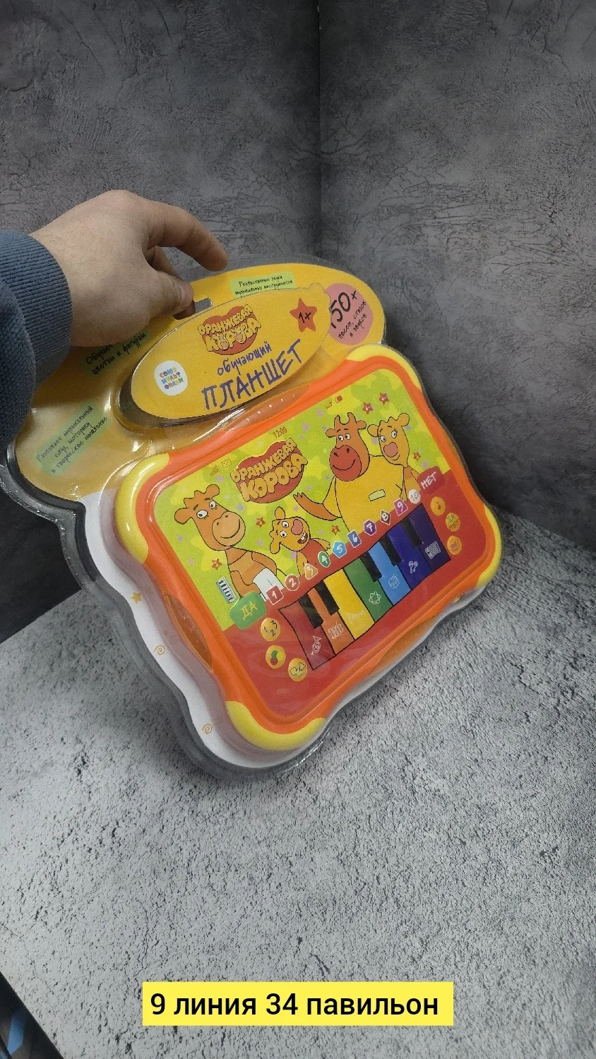 Игрушка, пластик разные цвета обучающий планшет Цена штучно: 250руб Цена оптом: 250руб упа