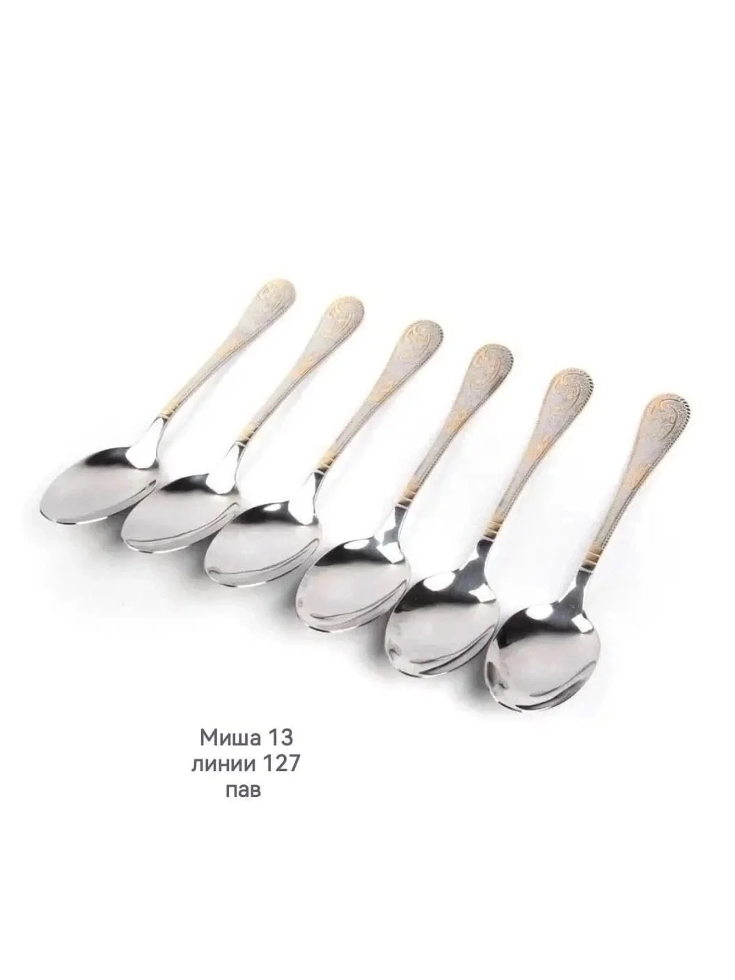 Ложка столовая: Ложка столовая: 200 45 2.8 мм, вес - 56 г. Набор отлично