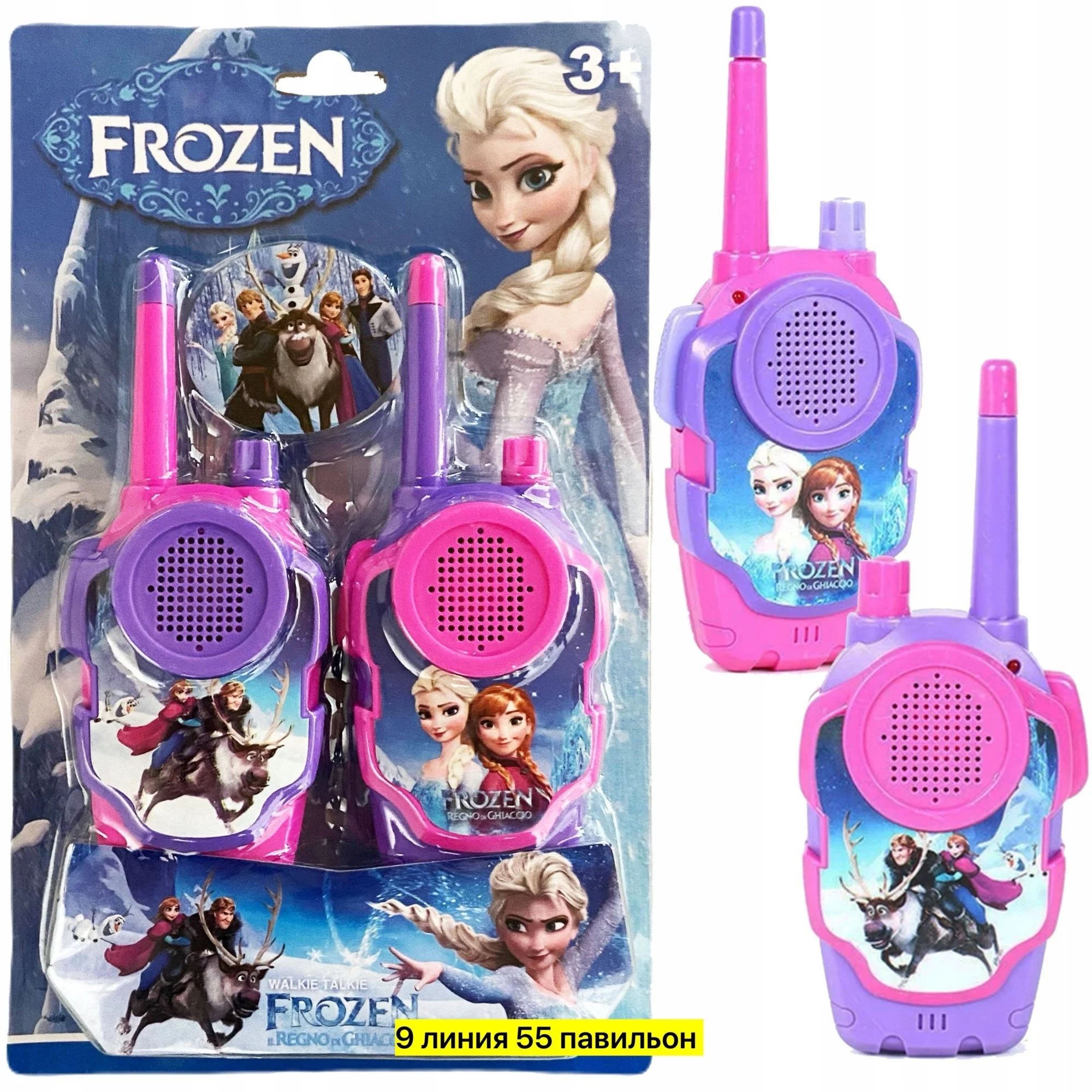 Детские рации с популярными героями 2 вида Для мальчика и для девочки Классный дизайн