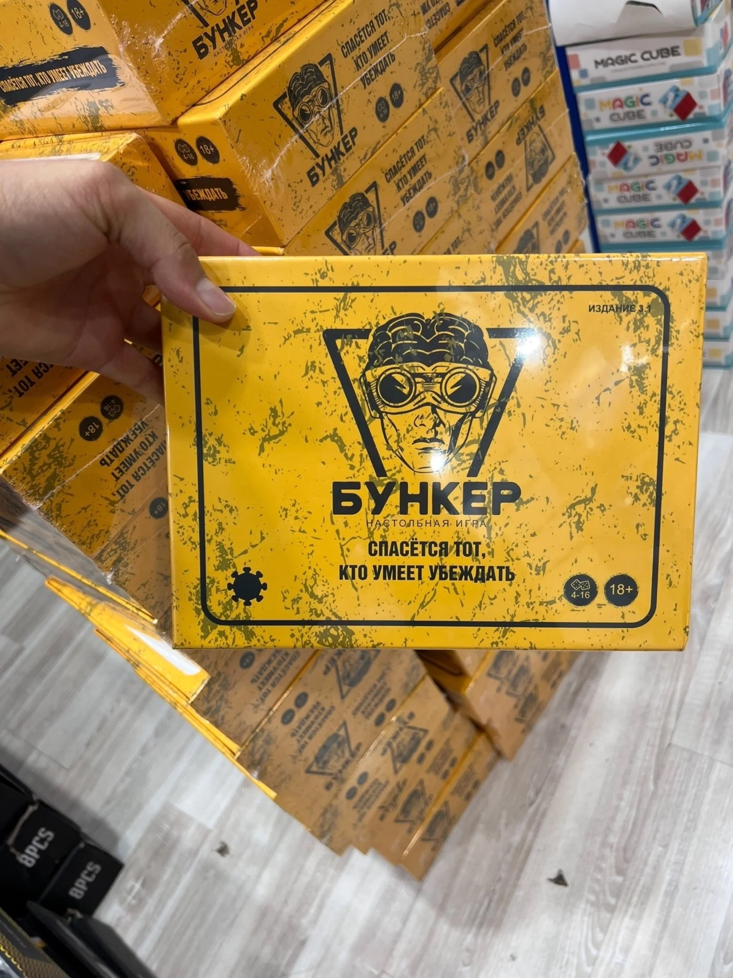 Распродажа Цена 500 руб Место 9-37 Настольная игра, пластик Для мужчин и для женщин