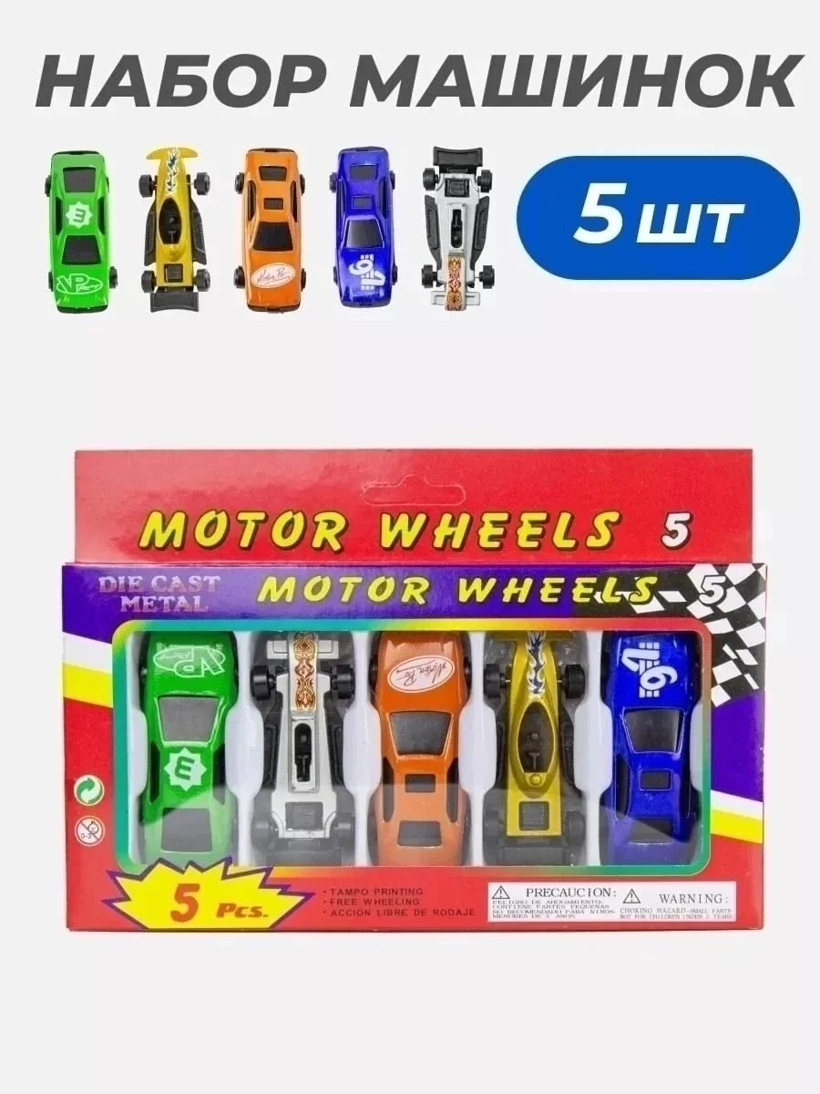Хит Продаж Цена 100 Игровой набор машин станет отличным подарков для мальчиков, увлекающих