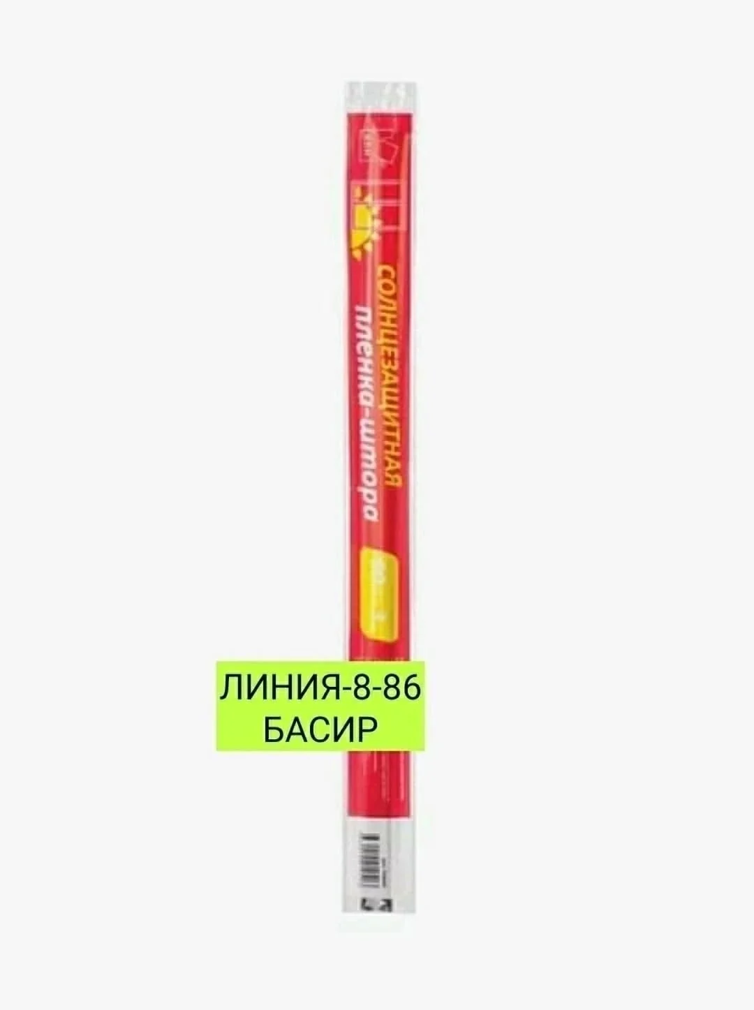 Пленка-штора солнцезащитная для окон, зеркальная, 35 Размер 1,5 1 метра 45 Размер. 3 0.6