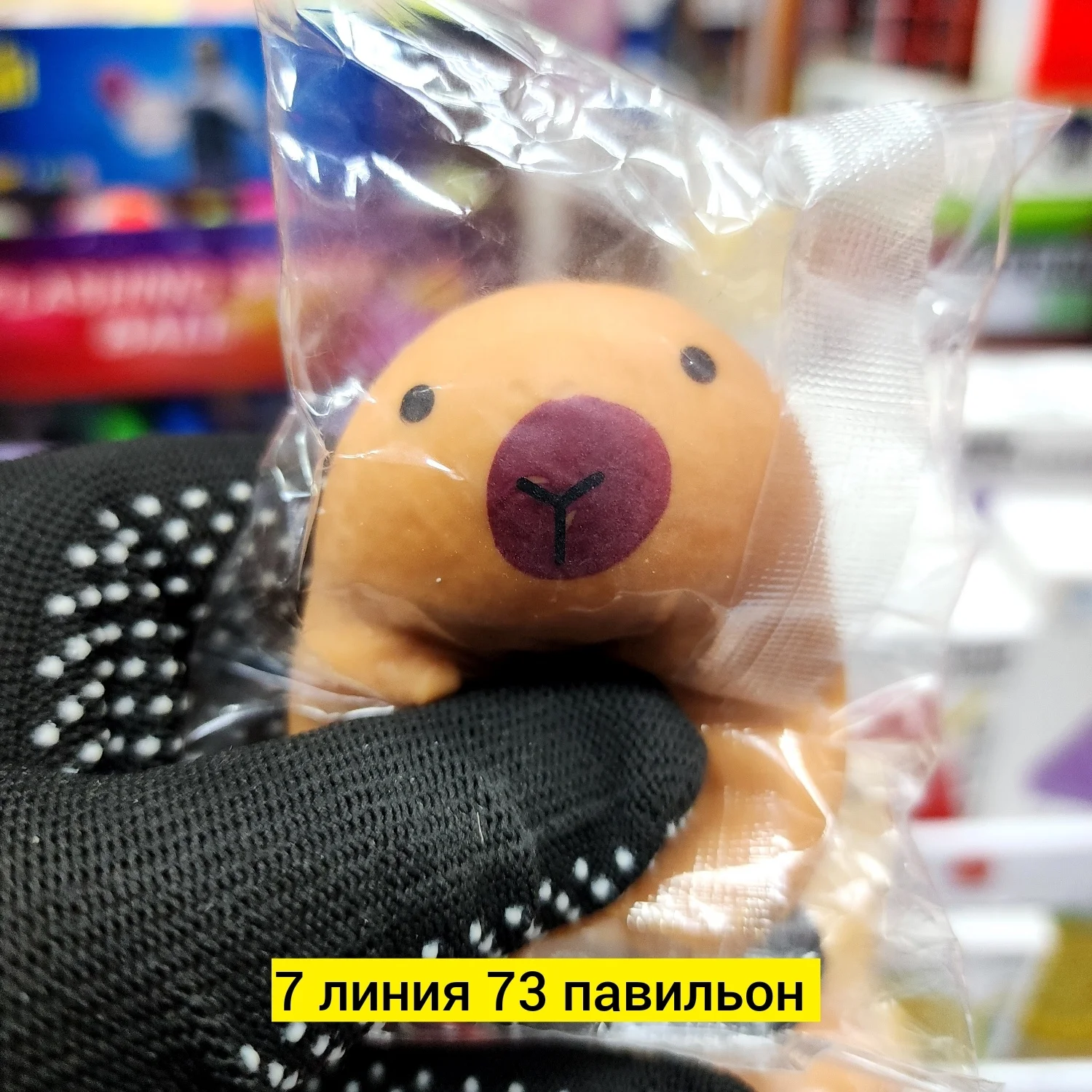 Цена штучно: 25руб Цена оптом: 20руб упак. 24шт=480руб Игрушка, резина разные цвета антист