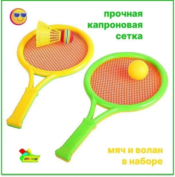 В наличии Цена 200 руб Цена 5 170=850 руб Миниатюрные и забавные ракетки для