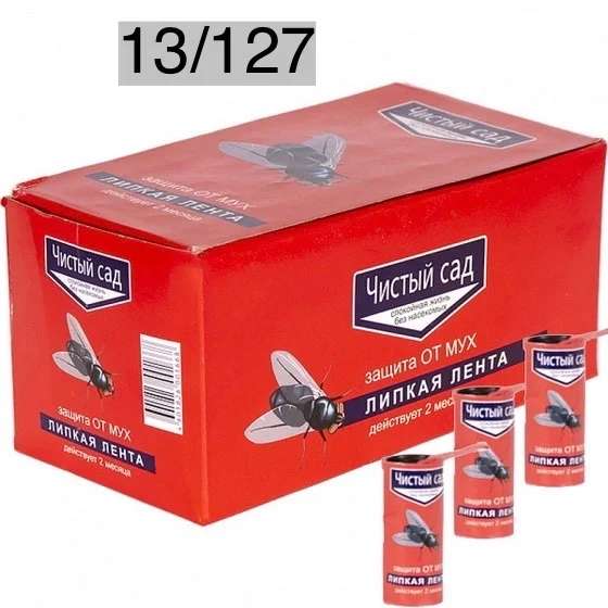 Лента липкая от мух Чистый сад Цена 150 руб за 10 штук Цена 1200