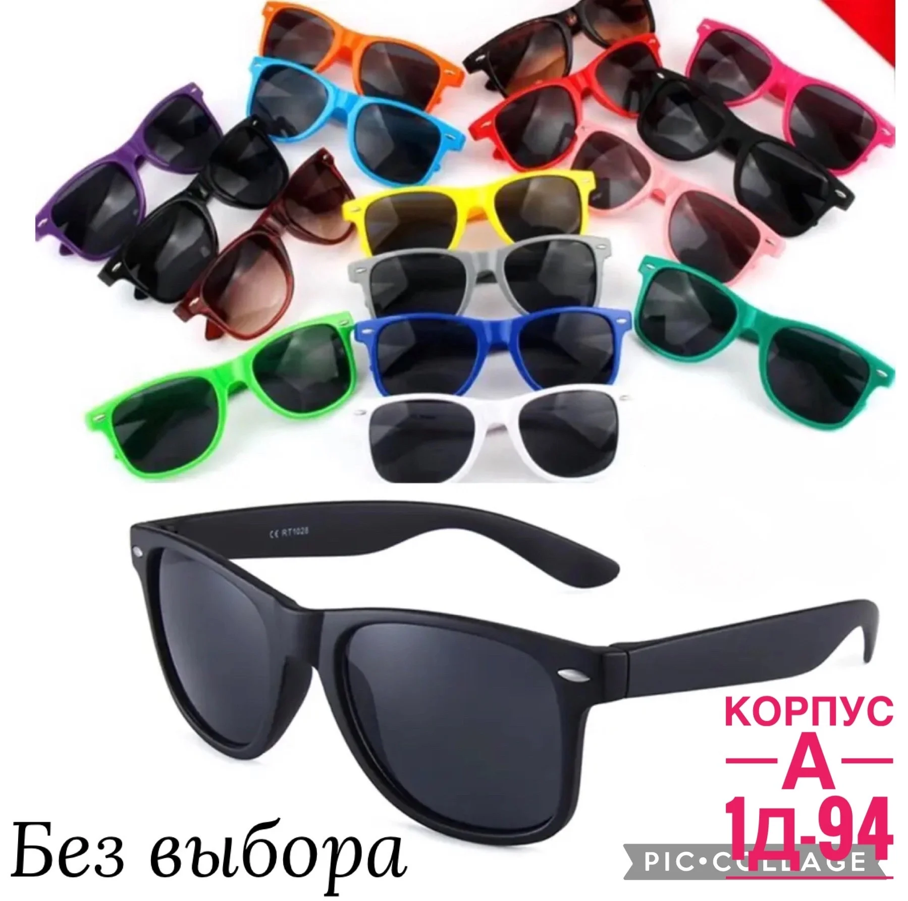 РАСПРОДАЖА ОЧКИ МАЛЧИК И ДЕВОЧКА . ЦЕНА ШТУК. 100 Рублей без Выбора Размер :