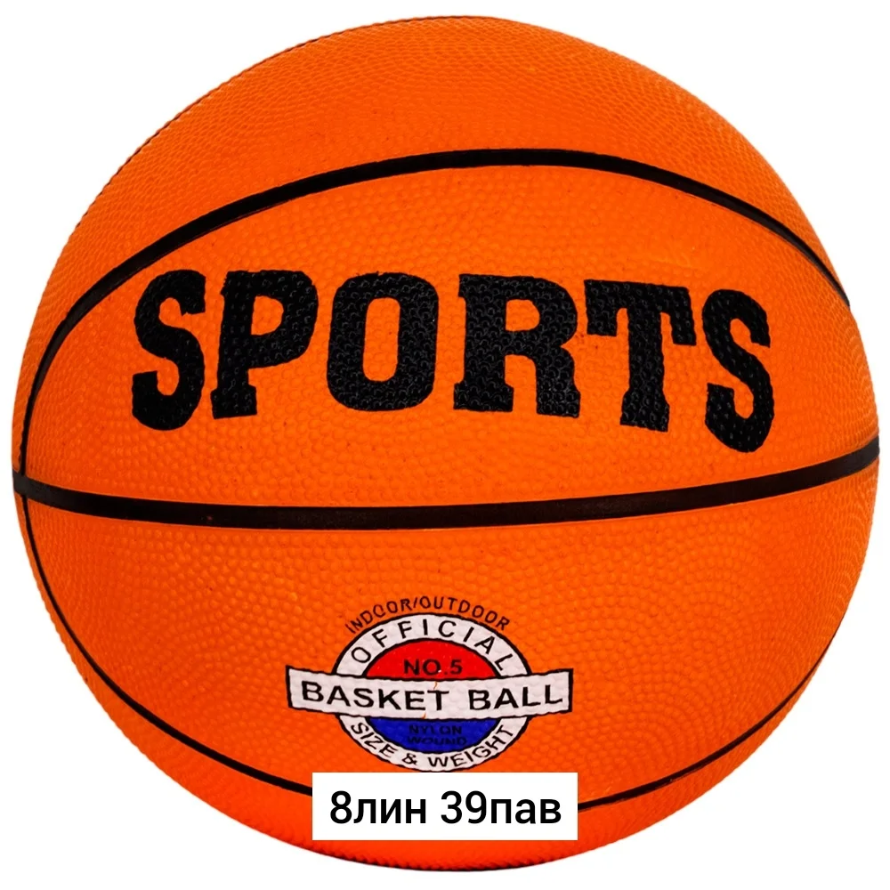 Игрушка, резина Баскетбольный мяч номер 7 Баскетбольный мяч сделан из прочных материалов,