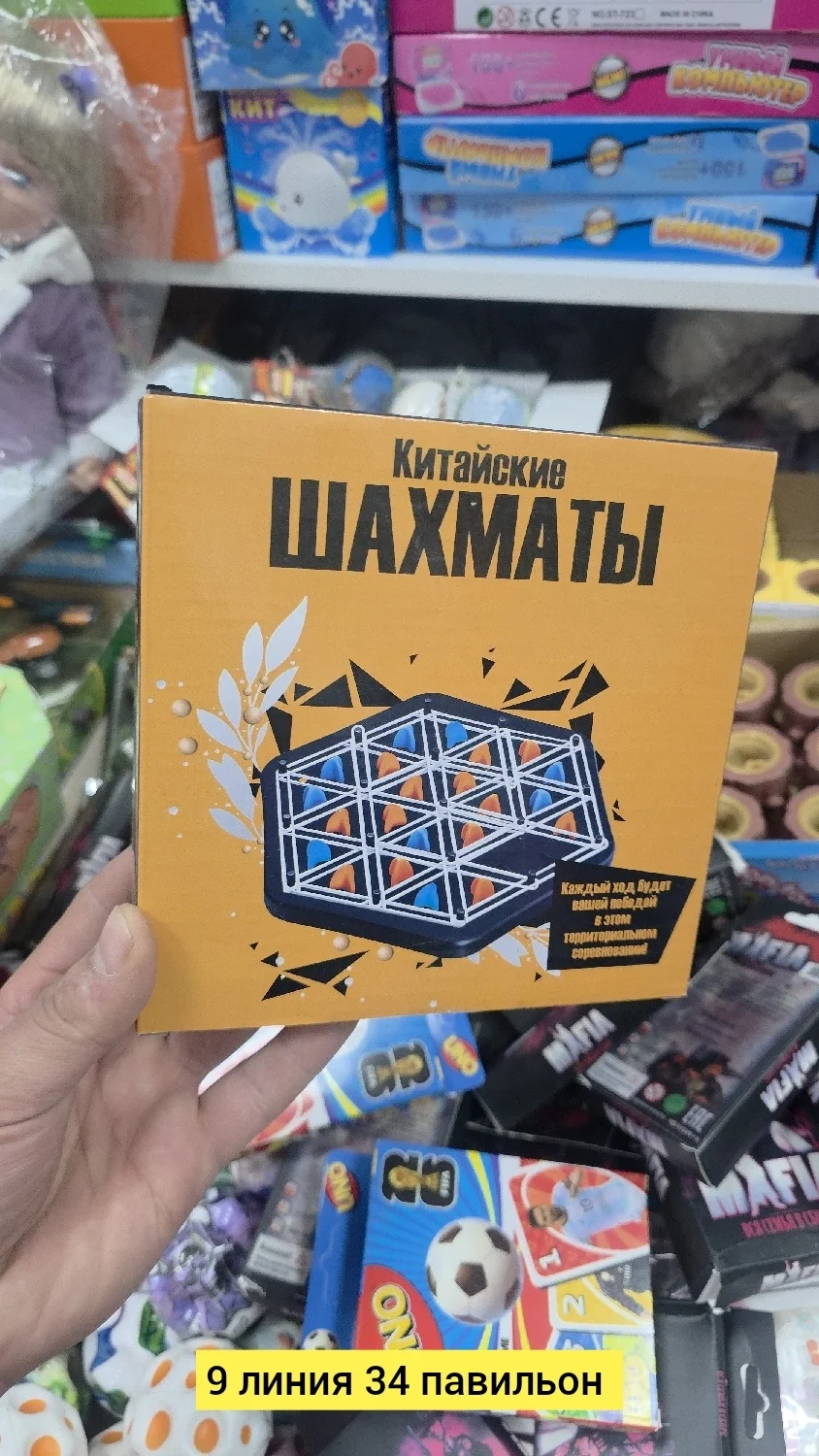 Игрушка, пластик разные цвета детский шахматы Цена штучно: 150руб Цена оптом: 150руб упак.