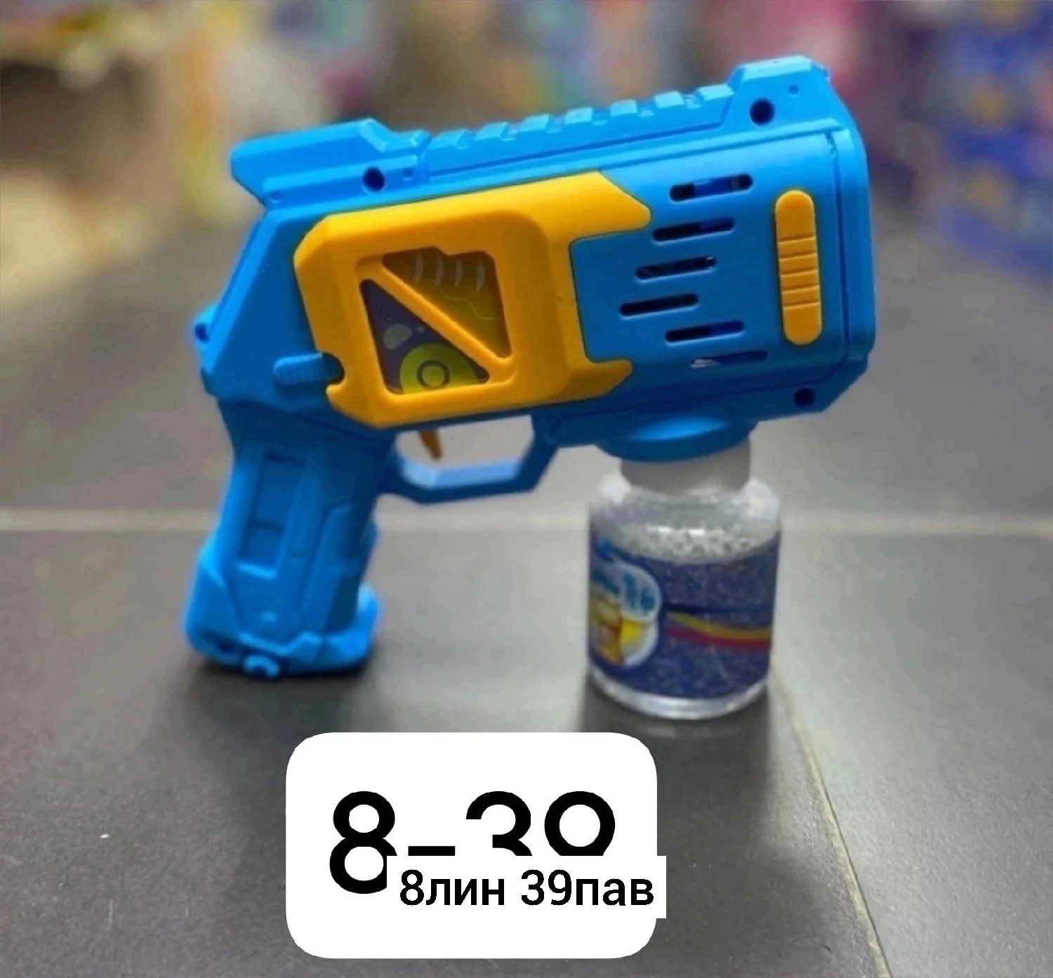 Игрушка, пластик Цена штучно: 200руб Цена оптом: 180руб упак. 5шт=900руб