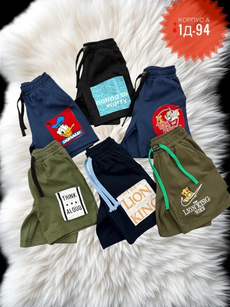 РАСПРОДАЖА S ШОРТЫ КАК ФОТО . ЦЕНА ШТУК. 150 Рублей Размер : 98-104-110-116-122 см