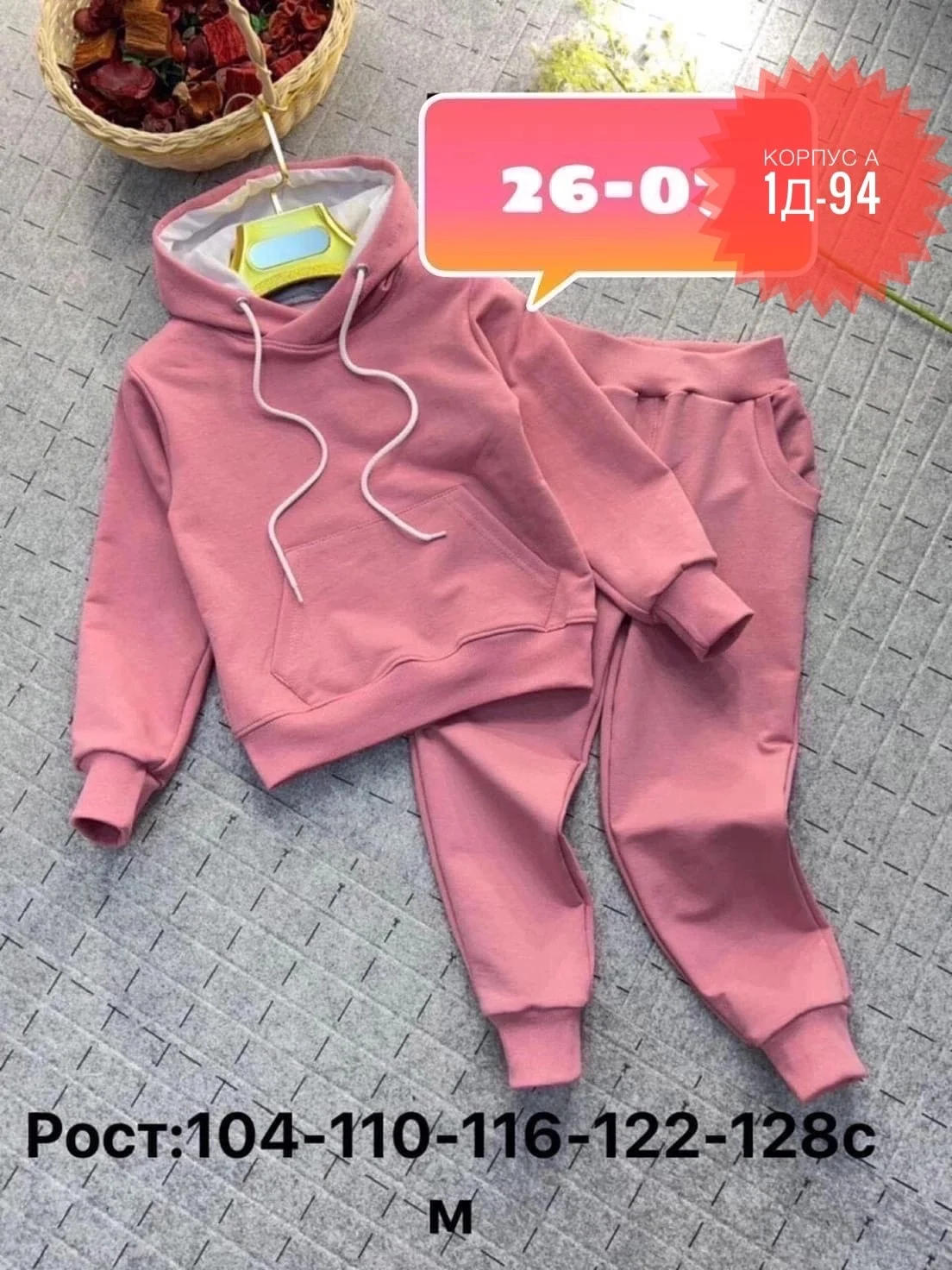 РАСПРОДАЖА Костюм Двух нитки . ЦЕНА ШТУК. 399 Рублей Без Выбора Размер : 98-104-110-116-12