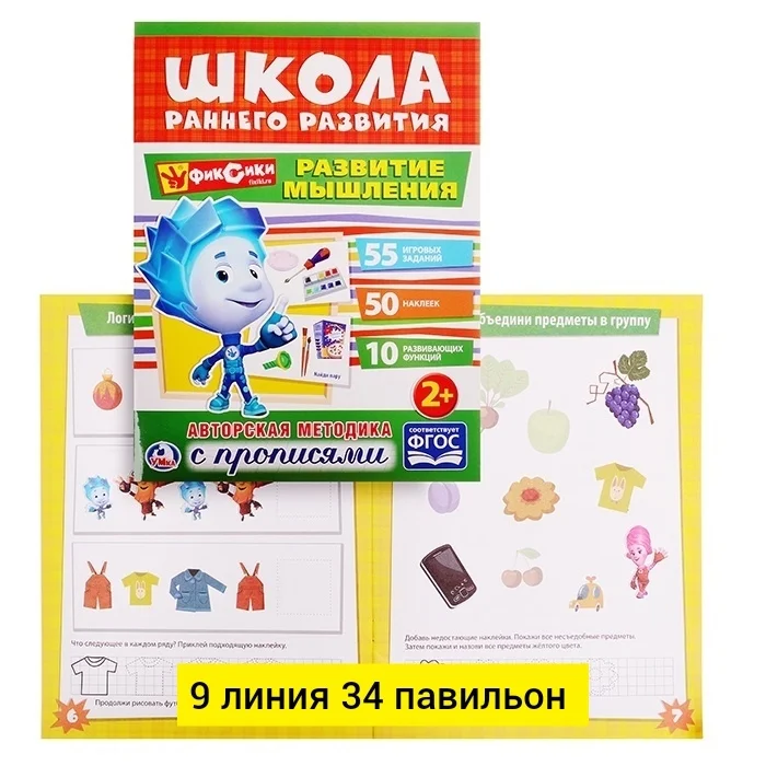 Игрушка, бумага распродажа Цена штучно: 50руб Цена оптом: 20руб упак. 5шт=100руб