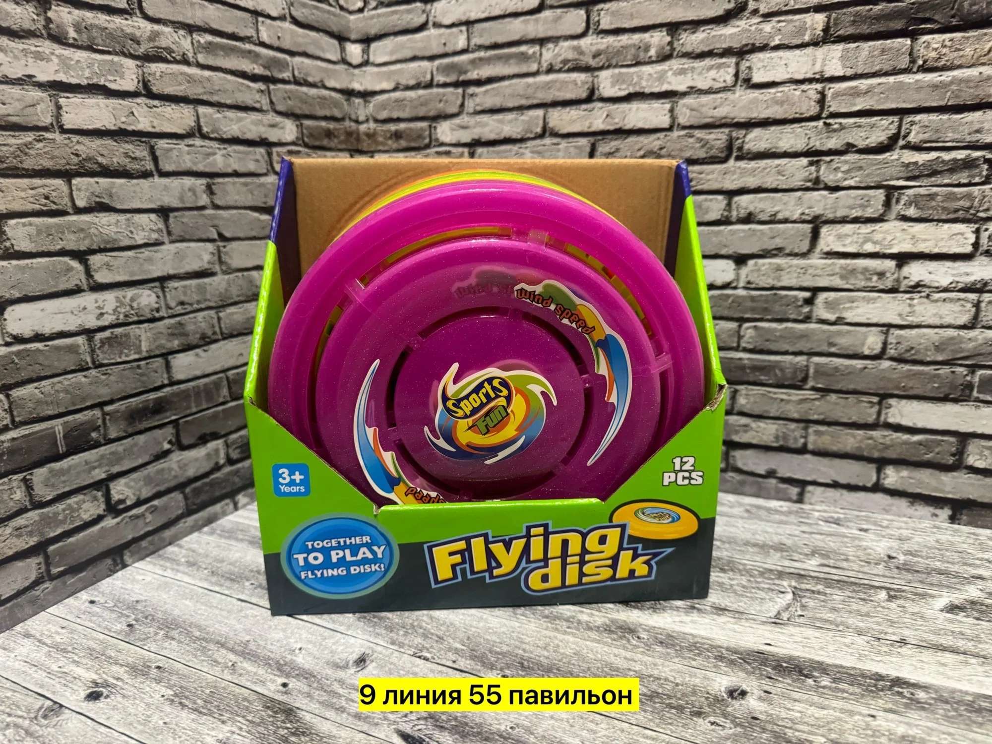 Летающая тарелка 20 см популярная игра как для большой шумной компании, так и для