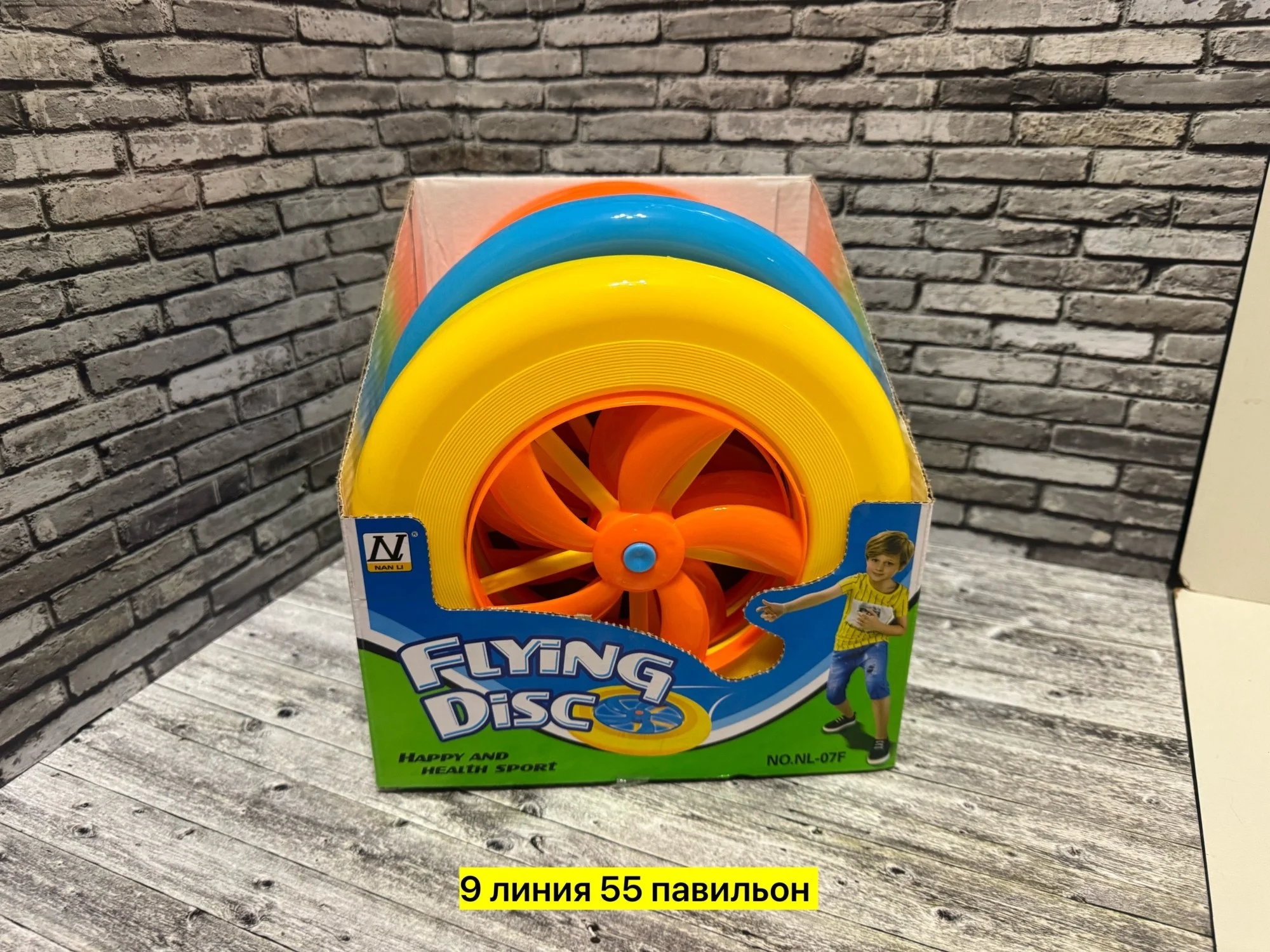 Игрушка фрисби для активных игр на свежем воздухе. Изготовлена из прочного и долговечного