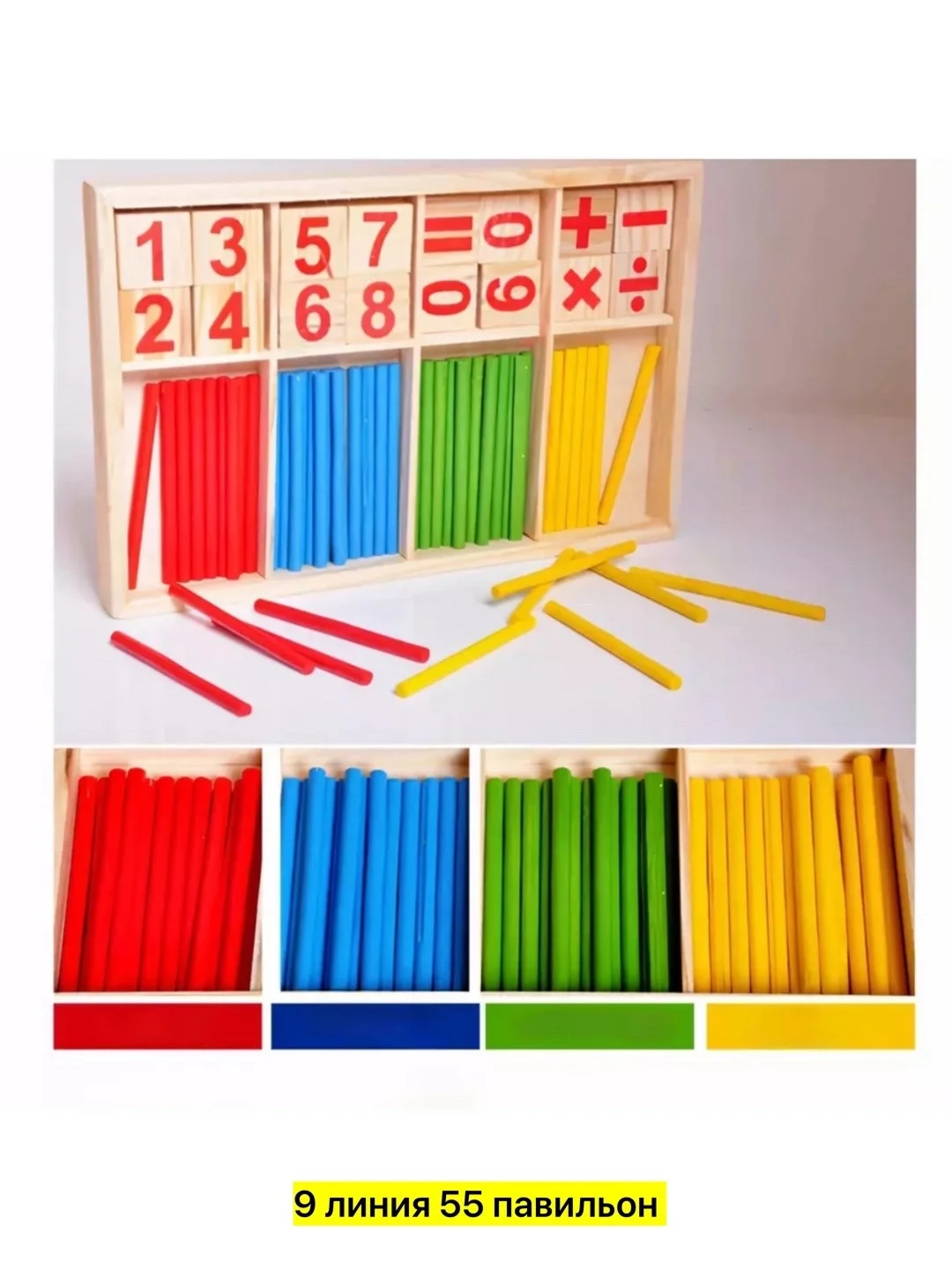 Цена штучно: 150руб Игрушка, пластик Игрушки для дошкольников Математика Умная палочка Наб