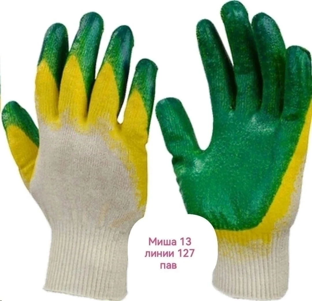 Перчатки трикотажные с двойным латексным обливом, уп 10 пар Цена 250 руб уп