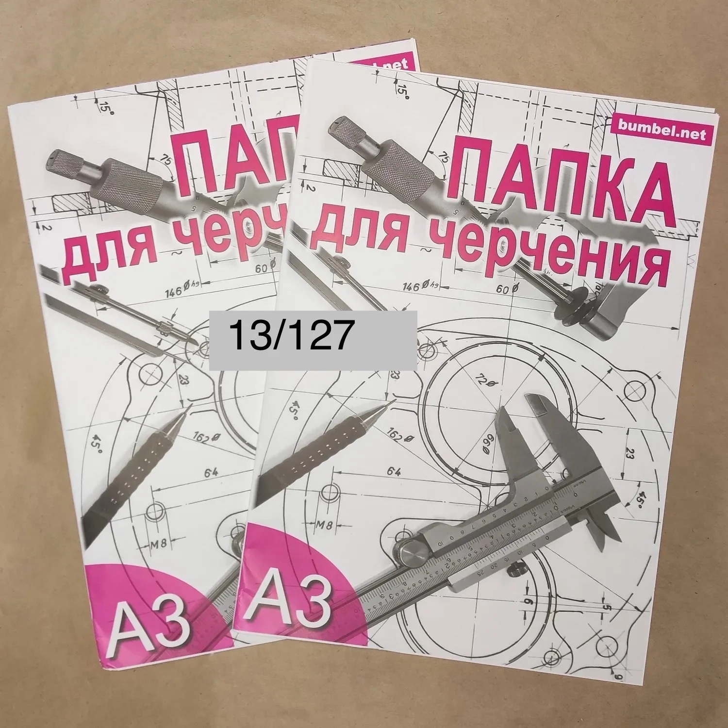 Бумага для черчения и рисования А3, 10 листов, 160 граммов. Папка для черчения Цена
