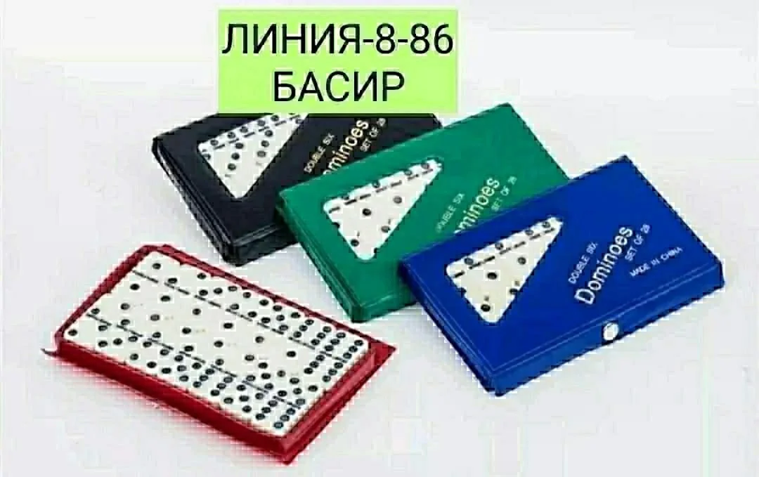 Настольная игра домино DOUBLE SIX DOMINOES 28 претмет Размер упаковку 10 15 140
