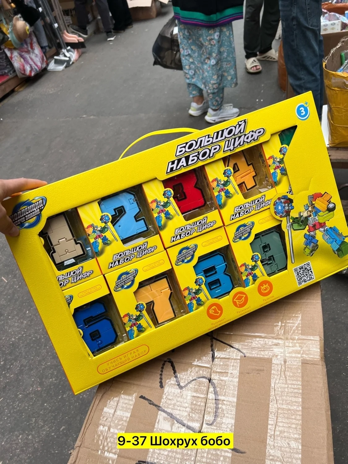 Распродажа Цена штучно: 999руб Цена оптом: 950руб упак. 5шт=4750руб Игрушка, пластик Для м