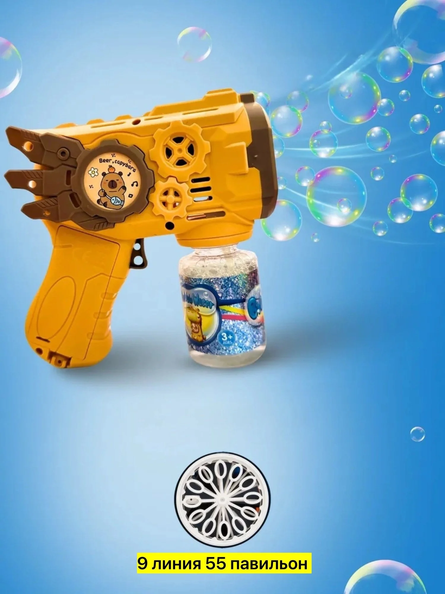 Игрушка детская, мыльные пузыри генератор в виде капибары на батарейках с подсветкой Это г