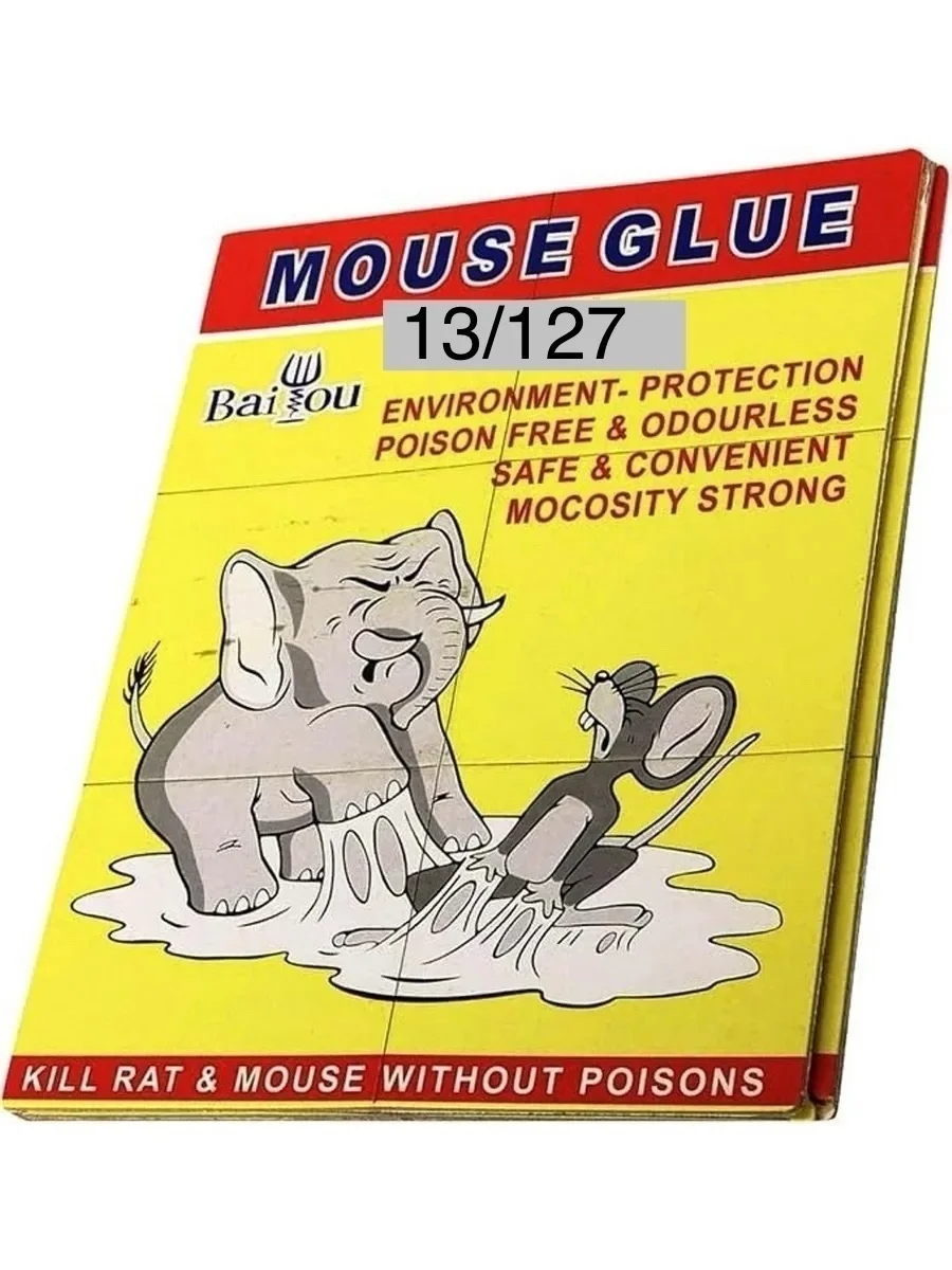 Мышеловка для мышей ловушка 20см 15см Цена 50 руб