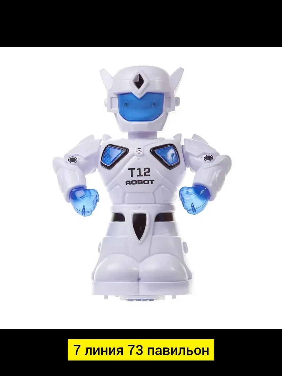 Цена штучно: 899руб Цена оптом: 750руб упак. 3шт=2250руб Игрушка, пластик робот на пульте