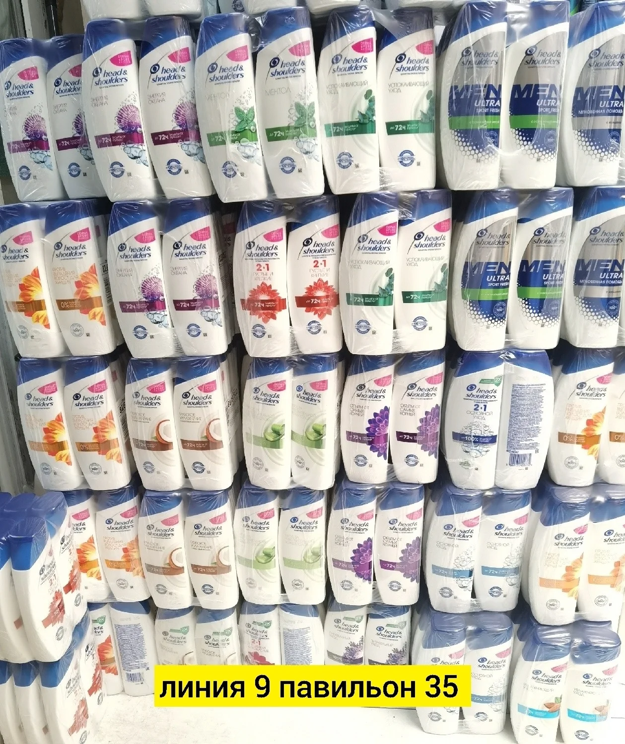 Шампунь, пластик распродажа Шампунь для волос hender Shoulders Цена штучно: 120руб Цена оп